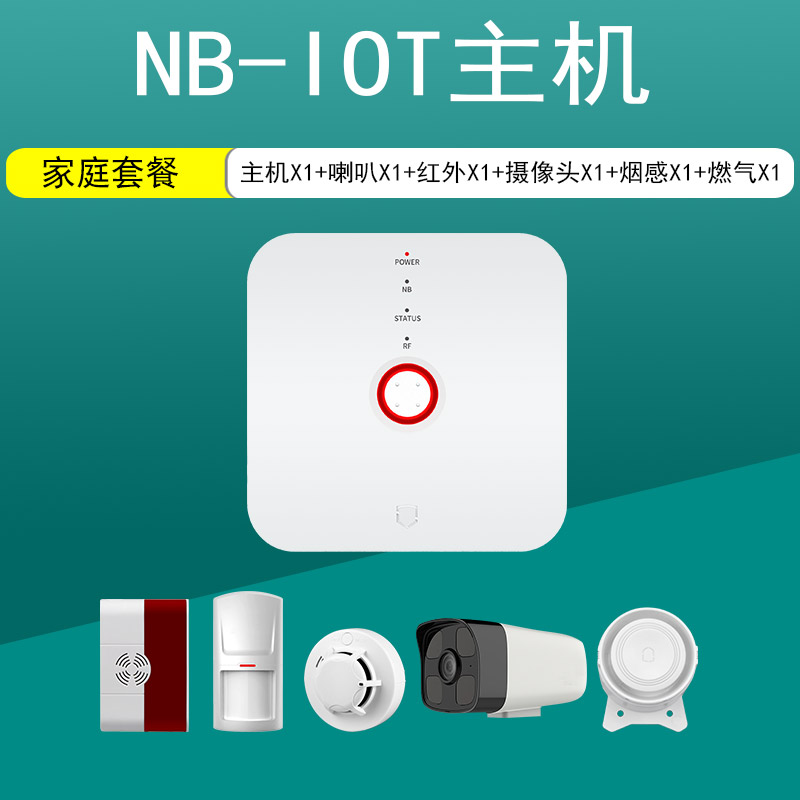 NB-IoT智能看護(hù)系統(tǒng)網(wǎng)關(guān)獨(dú)居老人居家養(yǎng)老一鍵報警求救ZJ-N01